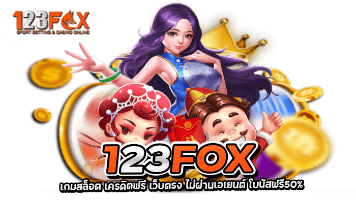 123FOX