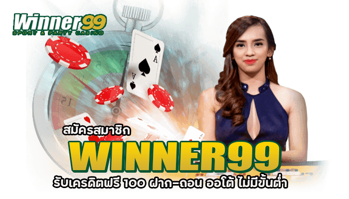 WINNER99