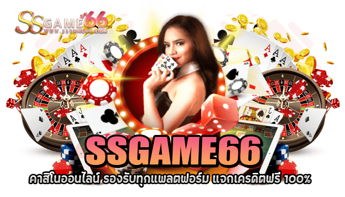 SSGAME66